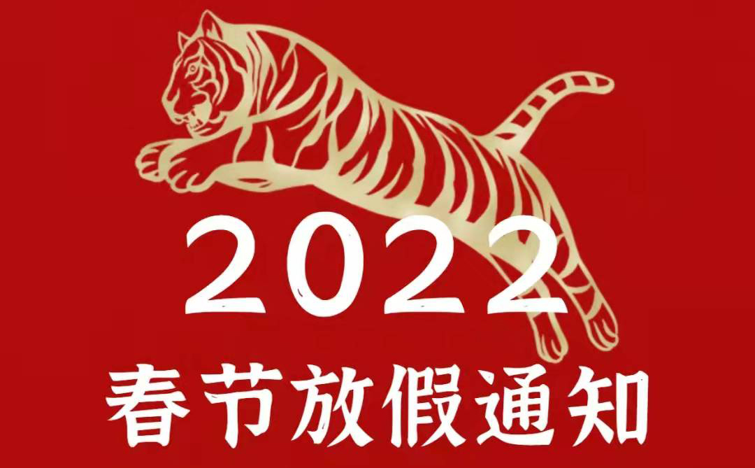 古特新生恭祝大家新年快乐！