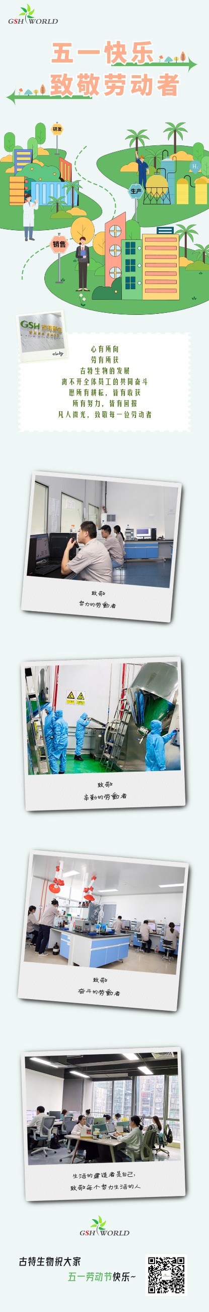 五一劳动节 | 心有所向，劳有所获