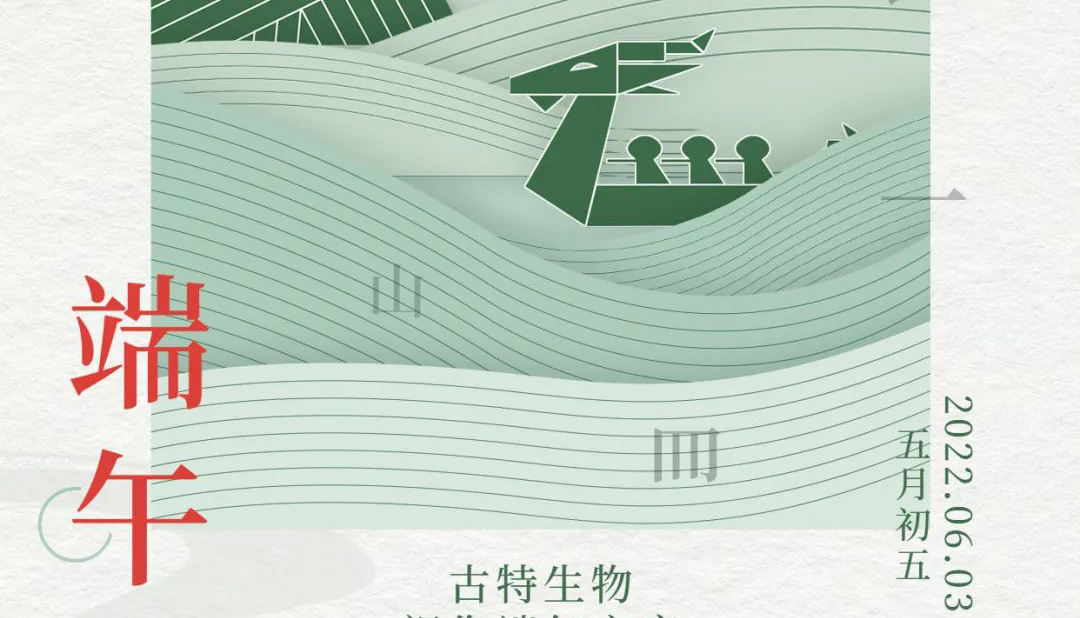 端午 - 争流而上，行舟踏浪