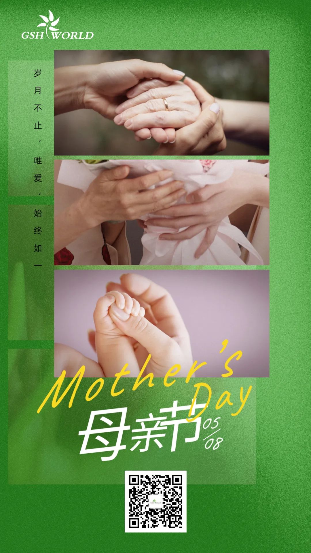 母亲节 | 岁月不止，唯爱，始终如一