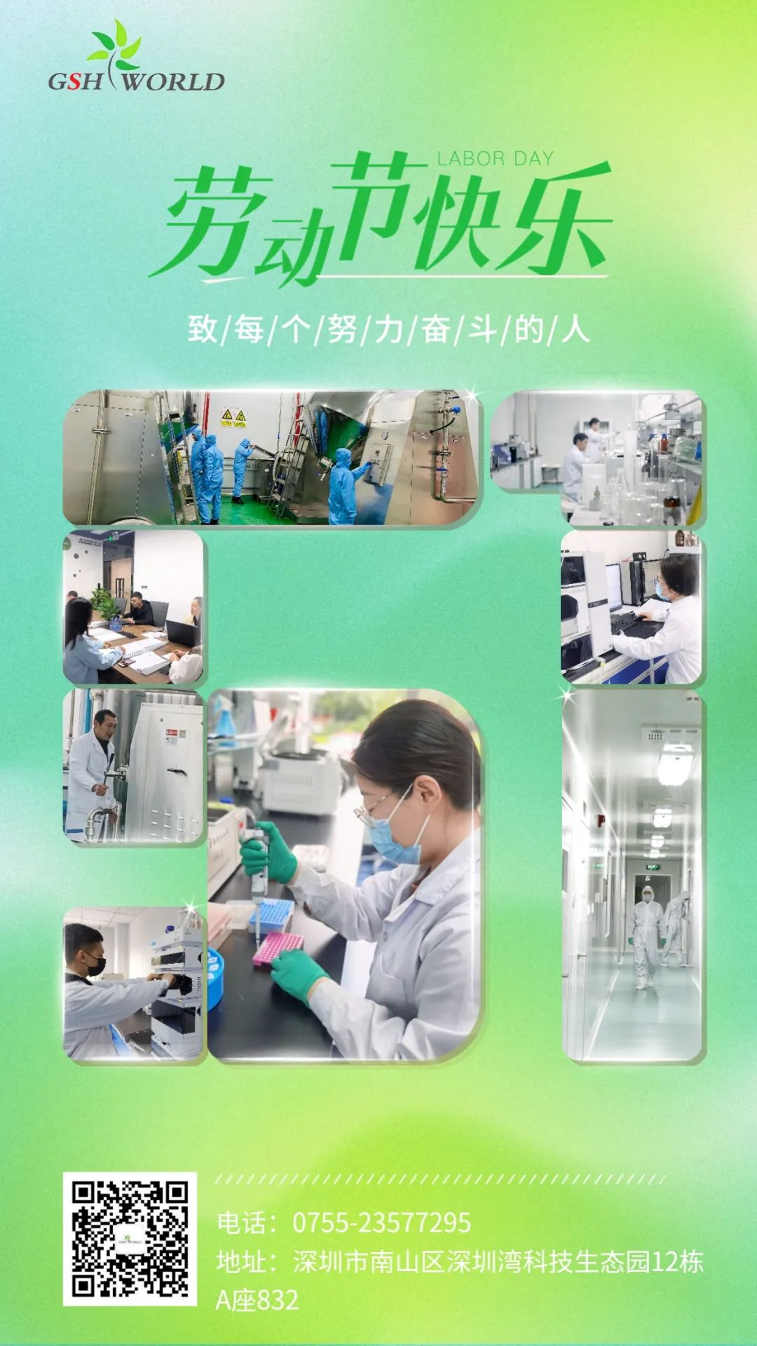 五一 | 致每个努力奋斗的人