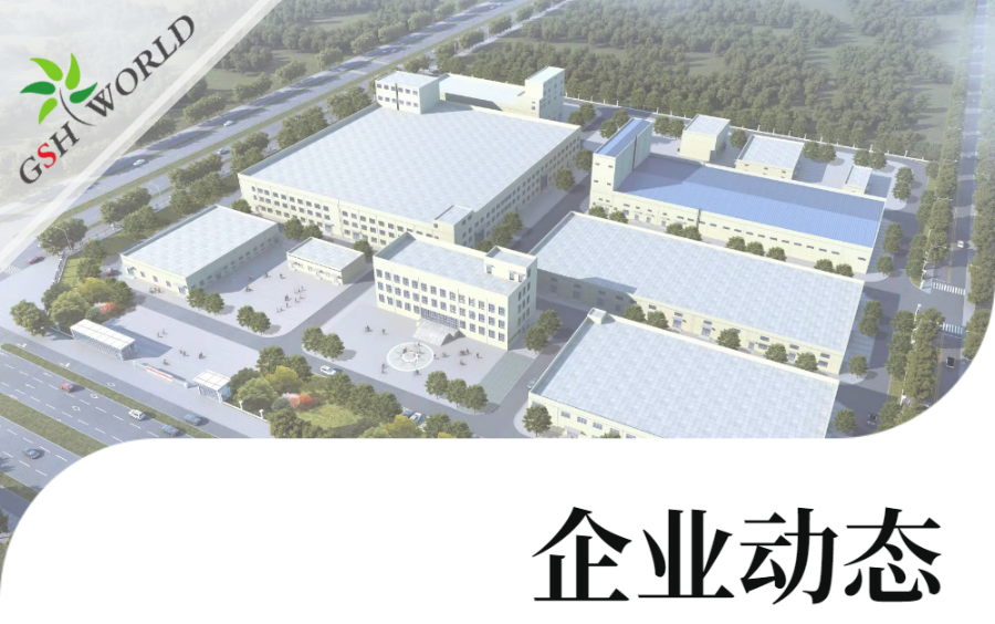 企业动态 - 亲，您的货物正在加速生产中……