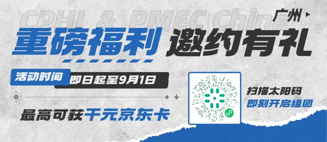 现在报名组团参观，更能赢取丰厚观展大礼包！