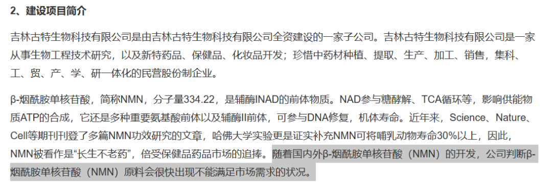 建设项目简介 建设项目简介