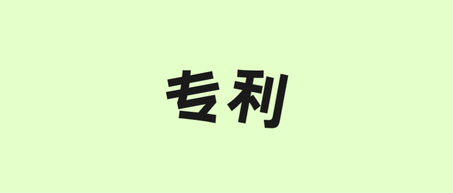 古特生物“一种酶法制备谷胱甘肽的方法”获美国专利！
