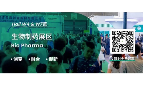 2024 CPHI生物制药展展商列表和会议合集