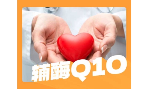 服用辅酶Q10后会发生什么？